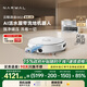 云鯨【國家補貼】掃地機器人逍遙002 AI活水履帶洗地 掃拖一體自動(dòng)清洗全自動(dòng)家用洗拖擦地機 上下水版