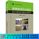 [按需印刷]西南巖溶石山地區重大環(huán)境地質(zhì)問(wèn)題及對策研究 科學(xué)出版社