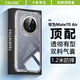 ESCASE適用華為Mate70Air手機殼Mate70保護套全包防摔軟殼氣囊雙料抗摔抗黃變德國拜耳進(jìn)口TPU高透