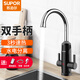 蘇泊爾（SUPOR）電熱水龍頭速熱即熱式下進(jìn)水不銹鋼快速加熱家用電熱水器過(guò)水熱廚房小廚寶熱水寶 黑色+漏保插頭