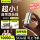 索盈【國家3C認證丨10000毫安丨可上飛機】膠囊充電寶迷你小巧便攜自帶線(xiàn)蘋(píng)果小米華為快充移動(dòng)電源標