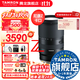 騰龍（Tamron）旗艦店 B061 18-300mm F/3.5-6.3防抖半畫(huà)幅E卡口/X口/Z卡口/RF卡口微單騰龍18-300鏡頭18300 尼康Z卡口 官方標配 【送騰龍原裝UV濾鏡大禮包】