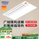 歐普（OPPLE）抱抱暖風(fēng)暖浴霸燈浴室衛生間暖風(fēng)照明排氣一體集成  YB-JLFK103-J