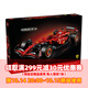 樂(lè )高 LEGO 42207 SF-24F1賽車(chē)機械組樂(lè )高積木玩具生日禮物 家居裝飾