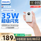 飛利浦（PHILIPS）35W超級快充【3C認證可上飛機】自帶雙線(xiàn)20000mAh充電寶大容量小巧便攜移動(dòng)電源適用華為蘋(píng)果17