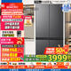 海爾（Haier）國家補貼20%家電472升小紅花套系和景594mm薄零嵌十字T型四開(kāi)門(mén)家用電冰箱嵌入式一級能效風(fēng)冷無(wú)霜 【咨詢(xún)領(lǐng)補貼】BCD-472WGHTDB9SYU1