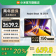 小米（MI）Redmi Book 16 2024 小米筆記本電腦時尚輕薄學生網課高刷大屏商務辦公旗艦性能 i5-12450H/16G/512G