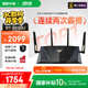華碩（ASUS）【國家補(bǔ)貼15%】RT-BE88U WiFi7路由器 家用無線千兆電競路由雙萬兆口全屋wifi7套裝Aimesh隨心組