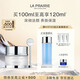 萊珀妮（La Prairie）奢潤(rùn)潔顏霜100ml面部卸妝膏護(hù)膚品禮盒清潔肌膚生日禮物女