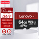 聯(lián)想（Lenovo）64GB TF（MicroSD）內存卡 U3 V30 A1 手機平板監控行車(chē)記錄儀專(zhuān)用卡