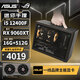 華碩（ASUS）I5 14600KF/RTX5070/RTX5060TI/B580/13400F迷你ITX臺式組裝電腦主機電競游戲設計渲染直播DIY整機 配三丨12400F丨RX9060XT