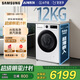 三星（SAMSUNG）AI神洗烘一體機5系 12KG全自動(dòng)滾筒AI泡泡凈蒸汽除菌超薄嵌入政府補貼20% 白 WD12DG5B14BWSC