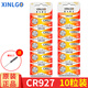 芯樂(lè )購 芯樂(lè )購CR927電池3V 紐扣鋰電池電子石英手表玩具遙控正姿護眼筆專(zhuān)用電池 CR927（10粒）