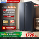海爾（Haier）智家538升大容量冰箱風(fēng)冷無霜一級能效雙變頻對開門雙開門家用超大容量家電海爾出品電冰箱Leader 538L大容量丨凈味除菌丨一級能效