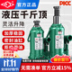 滬工液壓千斤頂手動(dòng)立式油壓頂手搖2噸3噸5t起重立式頂小汽車(chē)工具 國標3噸
