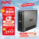 APC施耐德ups不間斷電源nas電腦監控家用辦公停電穩壓應急電源電池 BR1500G-CN 865W【兼容NAS帶屏顯】