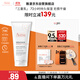 雅漾（Avene）三重保濕盈潤乳200ML 保濕滋潤告別干癢 身體乳液面霜敏肌男女