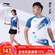 李寧打羽毛球服裝上衣 動(dòng)感圖案設計速干排汗男女短袖專(zhuān)業(yè)舒適運動(dòng)服 男子/白色上衣 XL