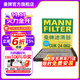 曼牌（MANNFILTER）cuk24009/CUK24062空調濾芯/空調格適用于馬自達CX-4/阿特茲 活性炭 阿特茲2.0/2.5L 14年5月以后