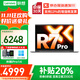 聯(lián)想小新Pro14 2025補貼20% AI銳龍R7筆記本電腦 可選高性能V14大學(xué)生G辦公游戲設計師繪圖超輕薄t手提 八核銳龍R7 32G 1T固態(tài)丨標配來(lái)酷Pro14 可選人臉識別 2.8K屏+1