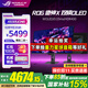 華碩ROG絕神X 雙模OLED 32英寸顯示器4K 165Hz雙模切換1K330Hz 0.03ms響應HDR400 G-sync兼容 HDMI2.1 XG32UCWG 4K165Hz雙模OLED