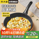 炊大皇 平底鍋煎鍋高級麥飯石色不粘鍋煎盤(pán)30cm 電磁爐通用 JG30GJ