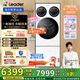 統(tǒng)帥（Leader）懶人三筒洗衣洗鞋機(jī)ProMax 全自動(dòng)+洗鞋脫水一體三桶套裝三通海爾智家BLDE697/TB696U1國(guó)家補(bǔ)貼20% 三筒洗衣洗鞋機(jī)ProMax丨衣鞋同凈丨行業(yè)銷冠