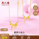 周六福黃金項鏈女星夢(mèng)少女心吊墜生日禮物計價(jià)A0611998約3.64g40+5cm