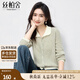 絲柏舍淑女針織衫2025秋裝新款女裝翻領(lǐng)長(zhǎng)袖拼色上衣