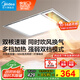 美的（Midea）浴霸燈暖風(fēng)暖氣照明排氣扇集成吊頂衛生間取暖器換氣暖風(fēng)機G3P