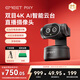 EMEET壹秘PIXY超清4K雙目AI智能云臺電腦直播攝像頭 視頻會(huì )議線(xiàn)上教學(xué)網(wǎng)紅娛樂(lè )帶貨直播設備支持Switch2