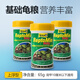 德彩發(fā)色龜糧小烏龜飼料善玉菌草龜巴西龜鱷龜黃緣龜通用幼龜龜糧零食 小龜成長(cháng)基礎龜糧65g-3瓶省心裝