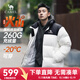 駱駝?dòng)鸾q服男王俊凱同款王者凱甲情侶外套冬城市輕戶(hù)外 象牙白/暗夜黑 男女同款,7066C M
