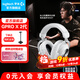 羅技（G）PRO X 2代無線藍牙三模游戲耳機麥克風狗屁香GPX2二代電競耳機7.1環(huán)繞聲電腦頭戴式送男生男友情人 GPRO X 2代白色