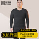 恒源祥【10A級抗菌防螨】羊絨蠶絲保暖內衣男秋衣秋褲男士大碼套裝