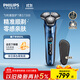 飛利浦（PHILIPS）電動(dòng)剃須刀旋護(hù)7系 SkinIQ高端系列護(hù)膚級(jí)刮胡刀 生日禮物送父親送老公送男友 國家補(bǔ)貼