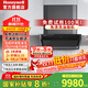霍尼韋爾（Honeywell）【補貼20%】美國霍尼韋爾抽油煙機凈化器家用吸排聯(lián)動(dòng)開(kāi)放式洗碗機燃氣灶1900靜壓502-RH21 免清洗油煙機CXW-502-RH21