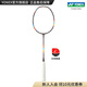 YONEX/尤尼克斯 疾光系列 NANOFLARE 700 PRO 速度型羽毛球拍yy 深紫色5U(約78克)G5 默認空拍