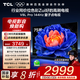 TCL電視 75V8L Pro 75英寸 144Hz高刷 QLED量子點(diǎn) 3GB+64GB大內存 4K deepseek AI電視 國家補貼 75英寸 官方標配