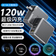 樂(lè )迪智美升級第四代120W氮化鎵全兼容三口充電器適用華為榮耀小米紅米vivoiQOO一加OPPO真我三星蘋(píng)果PD100W 【第四代】120W三口氮化鎵充電器(單頭)