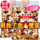 鹿悠列胖東來(lái)同款堅果家庭裝每日堅果混合果仁果干原味連罐代餐孕婦營(yíng)養 220g /腰+巴+核+南+鷹+蔓+葡】250g*4袋