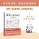 痰濕一去百病消（很多病 都是痰濕造成的；讓你一學(xué)就會(huì)的治療痰濕的方法 學(xué)除濕這本書(shū)就夠了）