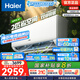 海爾（Haier）空調(diào) 凈省電2匹大掛機(jī) 新一級(jí)能效省電壁掛式臥室空調(diào)掛機(jī) KFR-48GW/E1-1以舊換新國(guó)家補(bǔ)貼20% 2匹 一級(jí)能效 AI節(jié)能 省電省空間