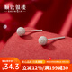 順欽銀樓足銀990 釘沙珠耳針 精致簡(jiǎn)約時(shí)尚百搭耳飾送女友送自己開(kāi)學(xué)禮物 釘砂珠耳針