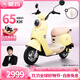 愛(ài)瑪（AIMA）鉛酸超長(cháng)續航電動(dòng)車(chē)電瓶車(chē)女士時(shí)尚成人代步外賣(mài)電動(dòng)摩托車(chē)露娜 蕉蕉黃【智能互聯(lián)+1000W電機】