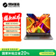 機(jī)械革命【國(guó)家補(bǔ)貼20%】無(wú)界15X(R7-8745HS 24G 1T 120Hz 2.5K高色域)輕薄本辦公商務(wù)本游戲本筆記本電腦