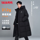 鴨鴨（YAYA）王一博同款冰殼反季羽絨服男女過(guò)膝長(cháng)款冬季新款時(shí)尚加厚外套HY 青光黑色 S (165)