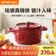 蘇泊爾（SUPOR）琺瑯鍋鑄鐵鍋湯鍋燉鍋火鍋平底輔食鍋電磁爐燃氣通用 24厘米紅色 24cm 3.8L