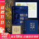 地圖上的中國通史 呂思勉 李不白 著(zhù) 上下全2冊  傳世百年架構中國歷史常識的國學(xué)經(jīng)典 百幅地圖入歷史匠心重塑呂思勉扛鼎之作 圖書(shū)