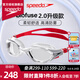 速比濤（Speedo） 泳鏡Biofuse云感大框舒適防霧游泳眼鏡男女大視野高清不壓眼泳鏡 中國紅/透明色【柔軟舒適】
